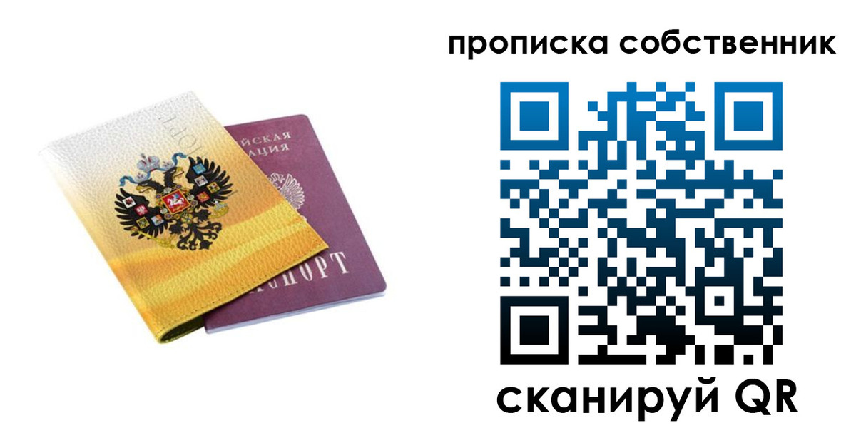 временная регистрация поиск в Бахчисарае