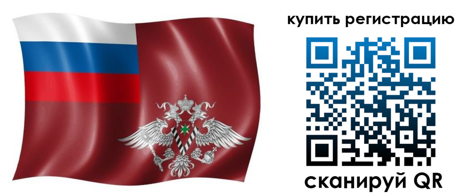 прописка для военкомата в Бахчисарае
