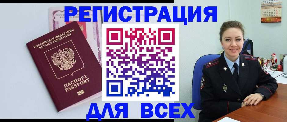 прописка от собственника в Бахчисарае