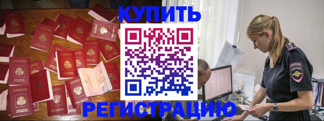 прописка для военкомата в Бахчисарае